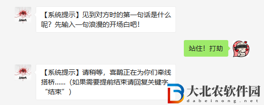 永劫無間七夕速配怎么玩-七夕速配玩法攻略