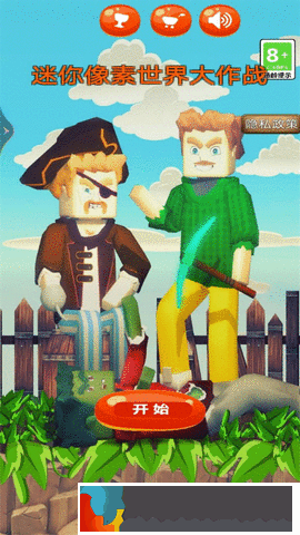 迷你像素世界大作戰(zhàn)