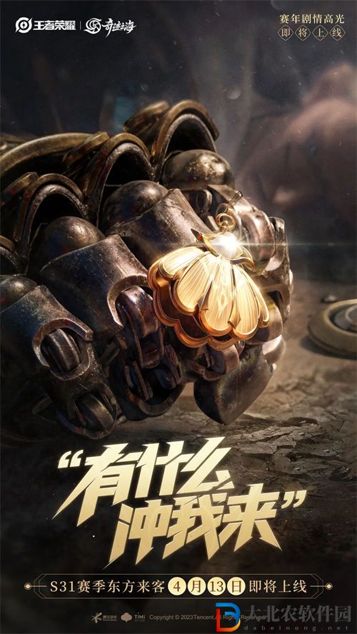 王者榮耀s31賽季開啟時間一覽