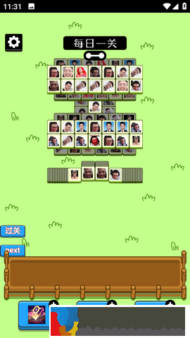 馬了個(gè)馬