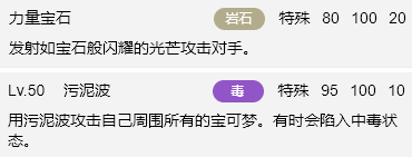 寶可夢朱紫晶光花配招性格推薦