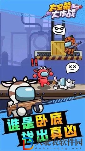 太空殺大作戰正式版