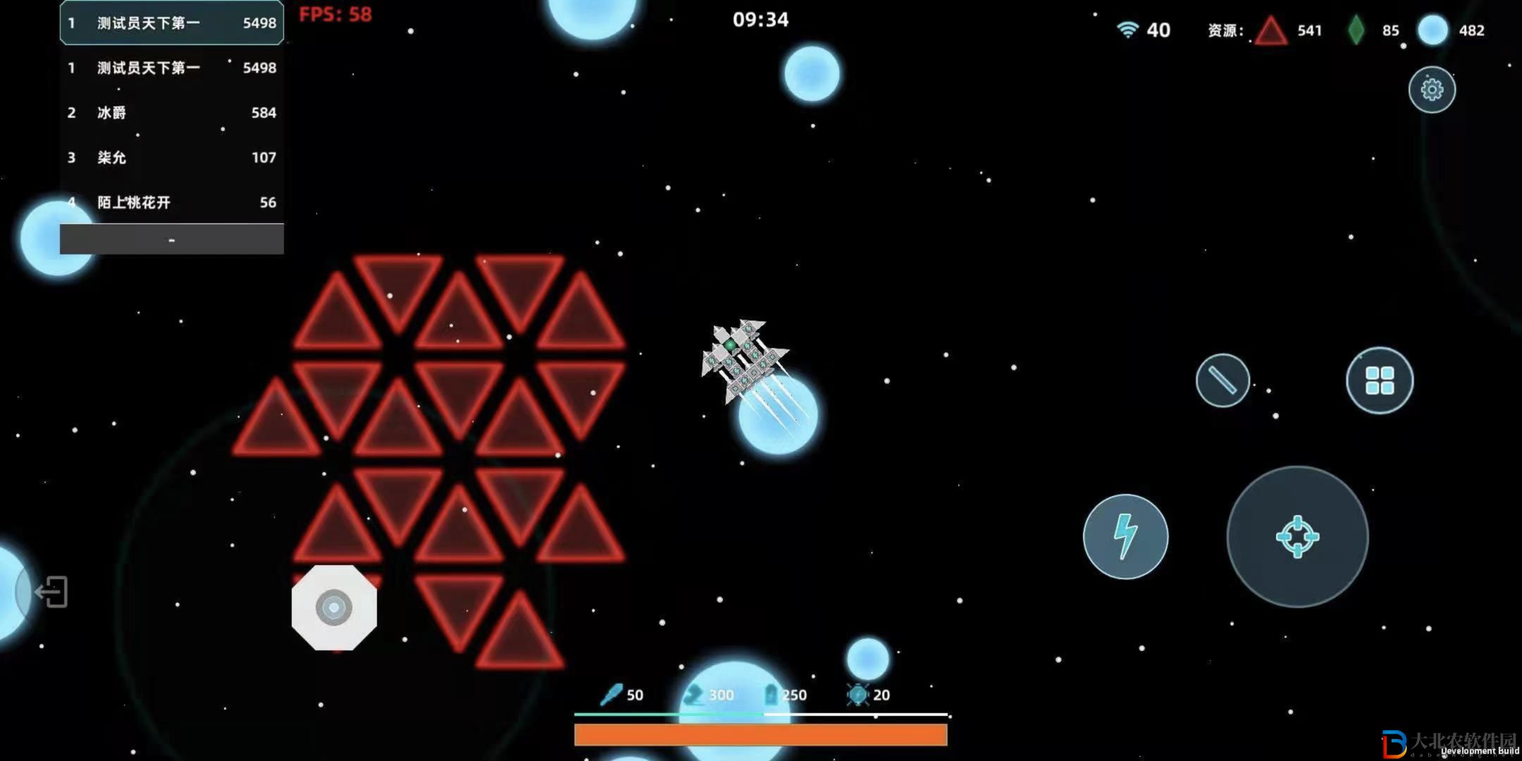 星艦大作戰(zhàn)