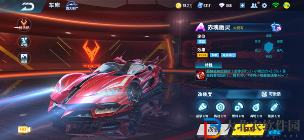 《QQ飛車手游》A車赤魂幽靈介紹