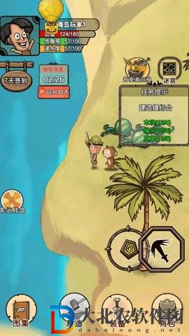 我的荒島家園