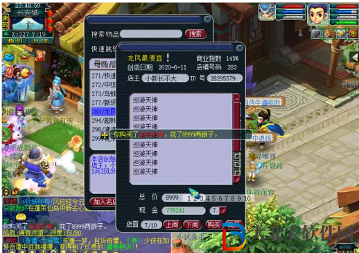 夢幻西游心佛刷法介紹
