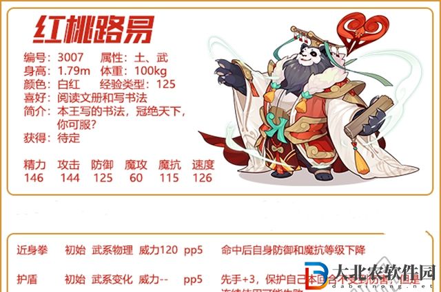 洛克王國紅桃路易怎么得-紅桃路易獲取攻略
