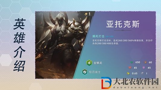 云頂之弈s7亞托克斯技能怎么樣-s7亞托克斯技能介紹