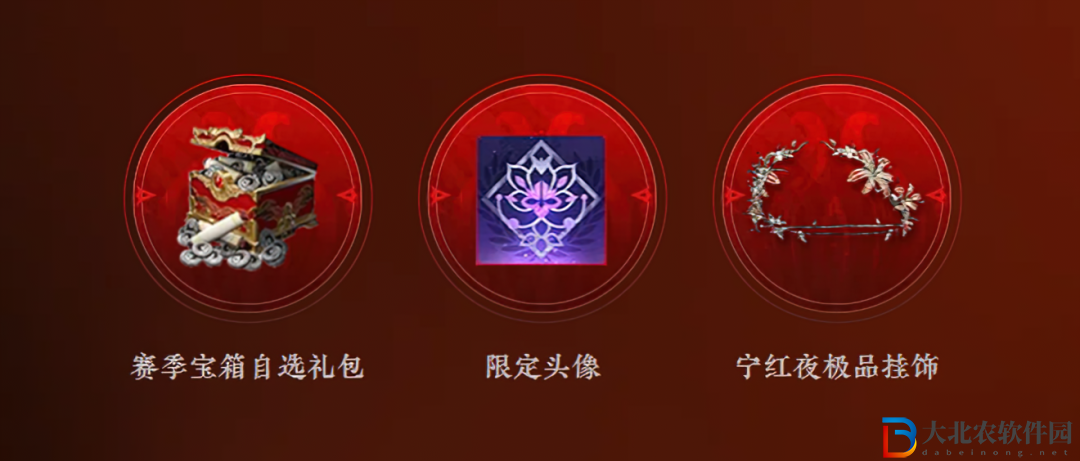 永劫無間周年慶獎(jiǎng)勵(lì)有哪些-周年慶獎(jiǎng)勵(lì)一覽