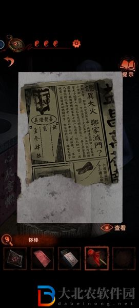 紙嫁衣4第二章元寶在哪-第二章元寶位置一覽