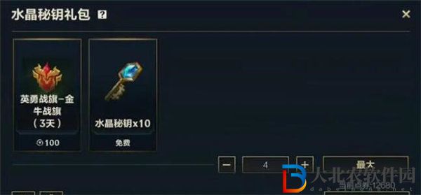 英雄聯盟手游水晶秘匙有什么用 英雄聯盟手游水晶秘匙怎么獲得