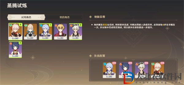 原神迷城戰線沙域篇蒸騰試煉打法攻略