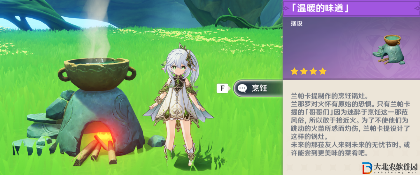 《原神》蘭那羅的禮物獲取攻略