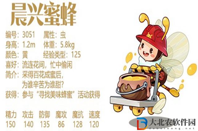 洛克王國晨興蜜蜂值得培養嗎
