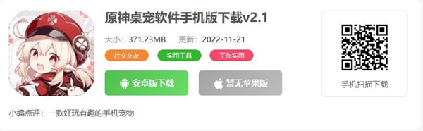 原神桌寵怎么設置在桌面-原神桌寵桌面顯示方法