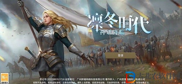 凜冬時代神話降臨