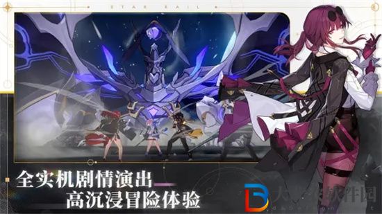 崩壞星穹鐵道渠道服和官服互通嗎-崩壞星穹鐵道服務器介紹