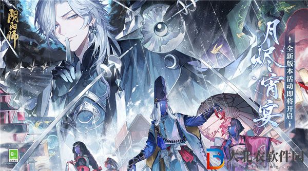 陰陽師月燼宵宴活動怎么玩 陰陽2023師春節版本活動介紹