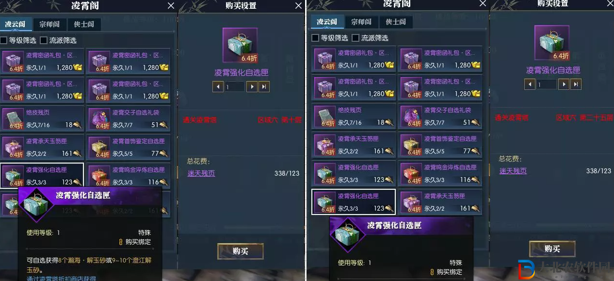 逆水寒特效環身戲紅鯉獲得方式