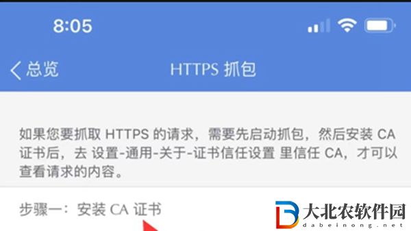 stream抓包怎么用-stream抓包使用教程