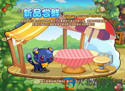 洛克王國星結豹怎么超進化-星結豹超進化攻略