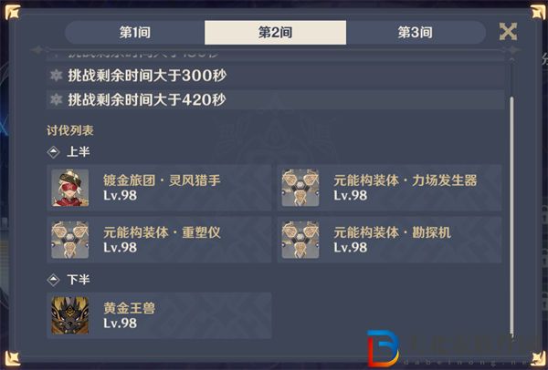 原神3.3版本第二期深淵12層敵人一覽