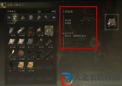 艾爾登法環怎么制作道具-制作道具方法介紹
