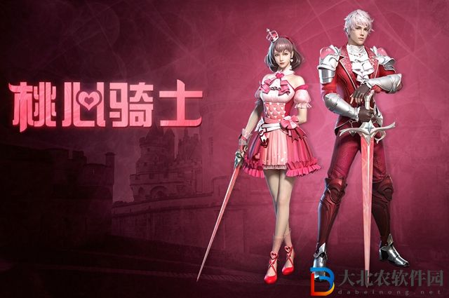 明日之后桃心騎士怎么獲得-明日之后桃心騎士獲得方法