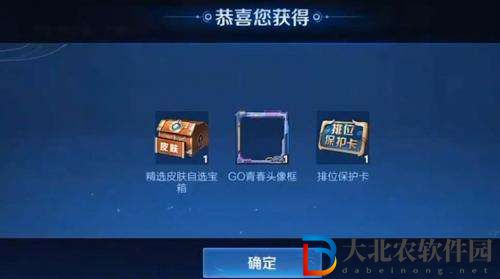 王者榮耀成年禮領取攻略