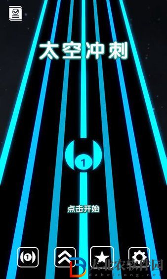 太空沖刺