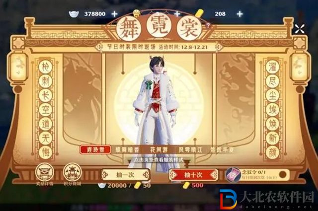 夢幻新誅仙舞霓裳多少*
-夢幻新誅仙舞霓裳保底價格一覽