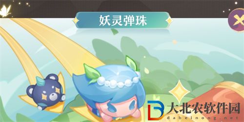 長安幻想妖靈彈珠高分玩法攻略