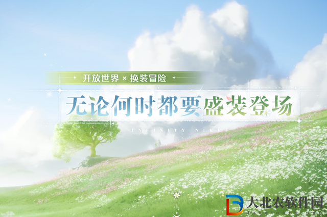 無限暖暖啥時候出-無限暖暖上線時間介紹