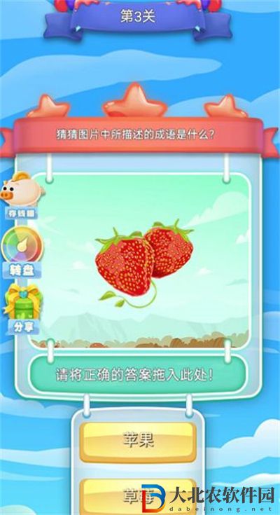 猜題大師