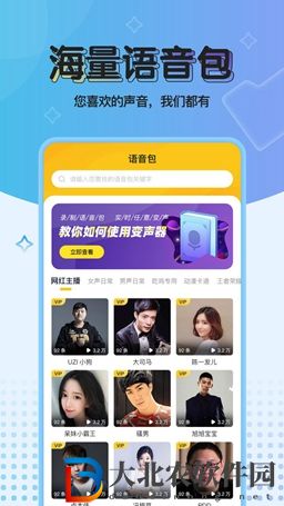 實時免費變聲器軟件排行榜最新-實時免費變聲器軟件推薦