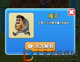 別惹農夫嘎子怎么解鎖-嘎子解鎖攻略