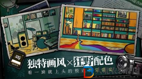 房間的秘密