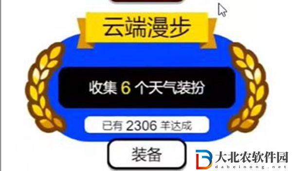 羊了個羊天氣羊有哪些