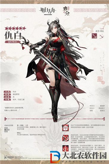明日方舟仇白技能是什么 明日方舟仇白技能技能一覽