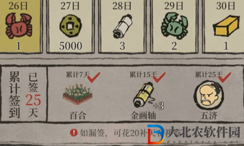 江南百景圖五濟(jì)是什么-江南百景圖五濟(jì)介紹