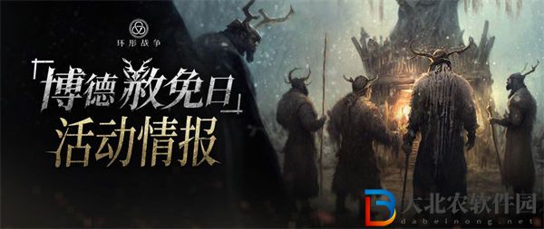 環形戰爭冰雪節活動玩法一覽