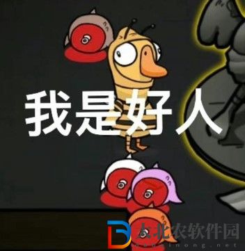 鵝鴨殺表情圖匯總-鵝鴨殺搞笑表情包高清