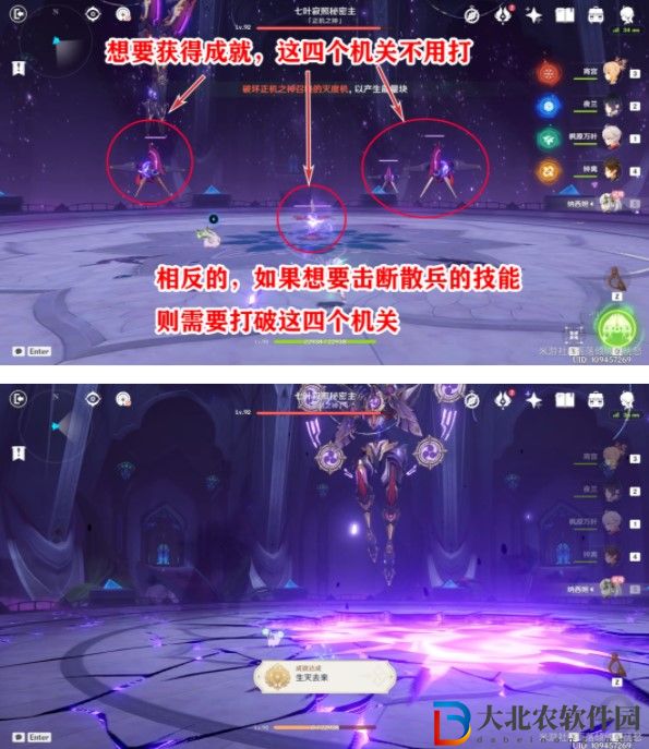 《原神》散兵周本雙成就獲取攻略