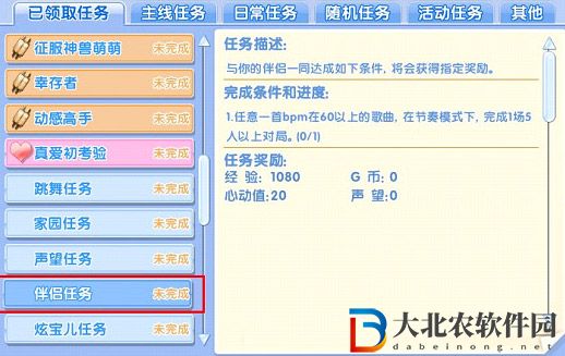 QQ炫舞2心動值等級表