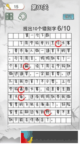 非常的挑戰