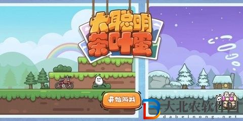 大聰明茶葉蛋
