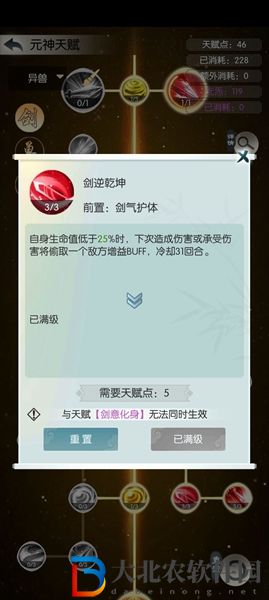 無極仙途鎮魔怎么打-無極仙途鎮魔打法攻略