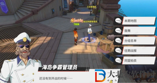 航海王熱血航線戰(zhàn)國什么時候出-戰(zhàn)國上線時間介紹