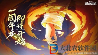 航海王熱血航線周年紅包怎么獲得-周年紅包獲取方法