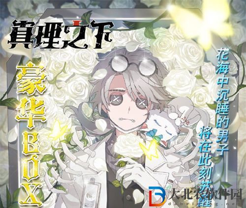 第五人格五周年限定禮盒多少錢 第五人格五周年限定禮盒售價一覽